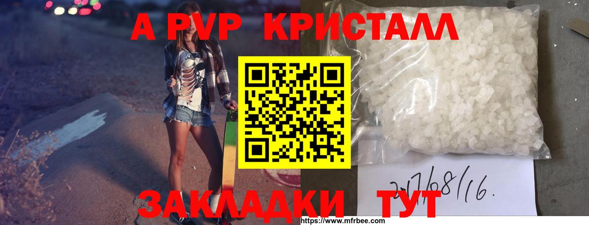 Пушкино  A PVP крисы CK  A-PVP Соль  А ПВП VHQ  Вход с VPN 