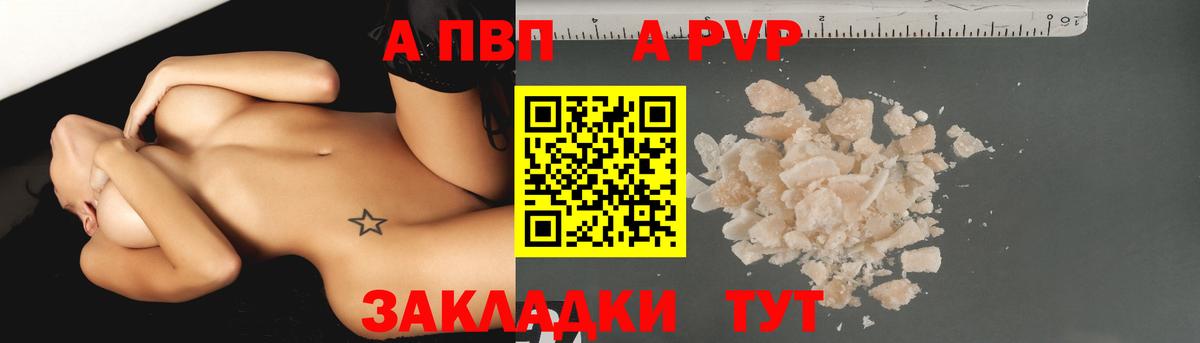 Альфа ПВП мука Пушкино