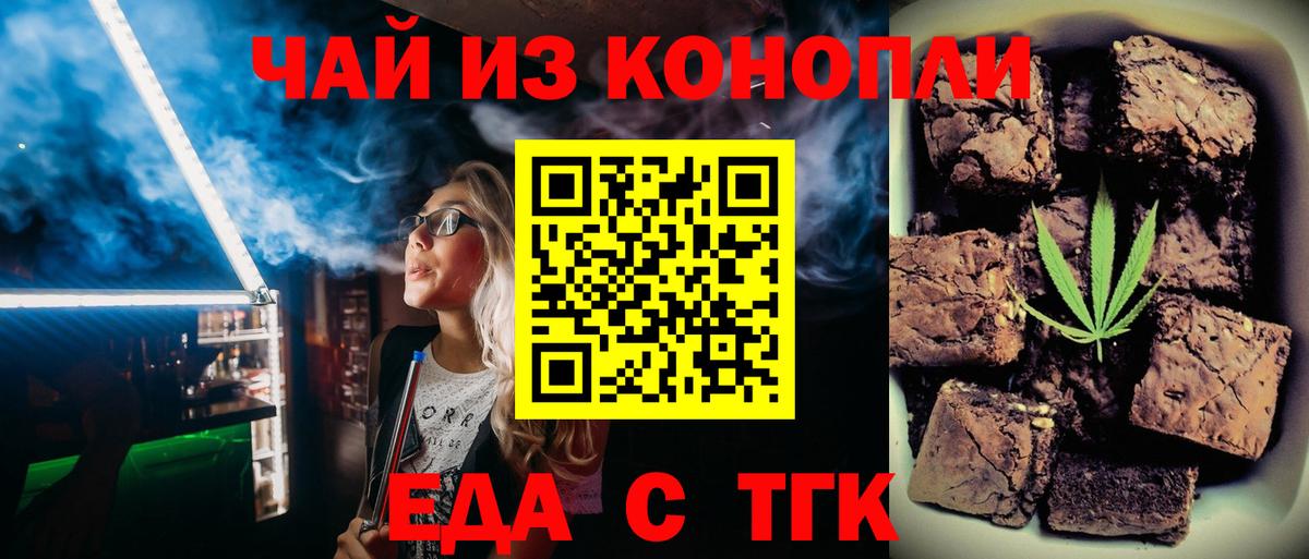 Пушкино  Еда ТГК марихуана  Вход с VPN 