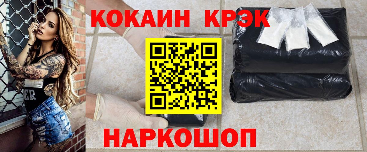 КОКАИН Колумбийский Пушкино