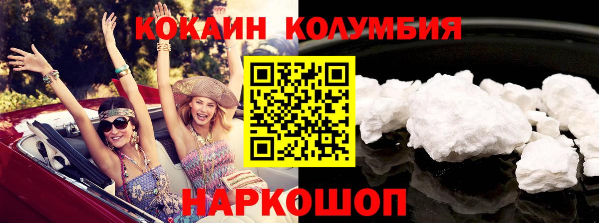 КОКАИН Эквадор  COCAIN 97%  купить наркоту  КОКАИН  Пушкино  Вход с VPN 
