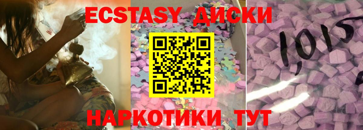 Пушкино  Ecstasy 280мг  маркетплейс клад  Экстази бентли  Вход с VPN  ЭКСТАЗИ  продажа наркотиков 