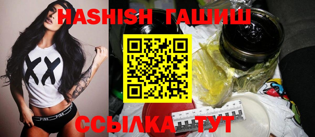 Пушкино  Гашиш VHQ  где продают наркотики  Вход с VPN 