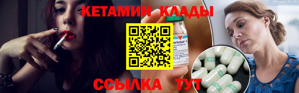 Кетамин ketamine  КЕТАМИН ketamine  Пушкино  Вход с VPN 