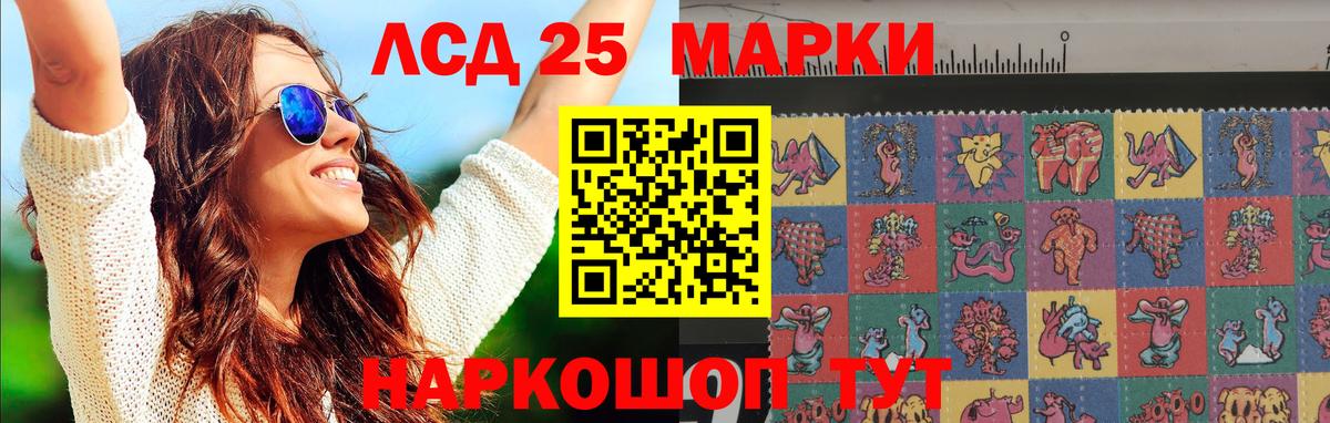 ЛСД экстази кислота  Лсд 25 экстази  Пушкино  LSD-25 экстази ecstasy  Вход с VPN 
