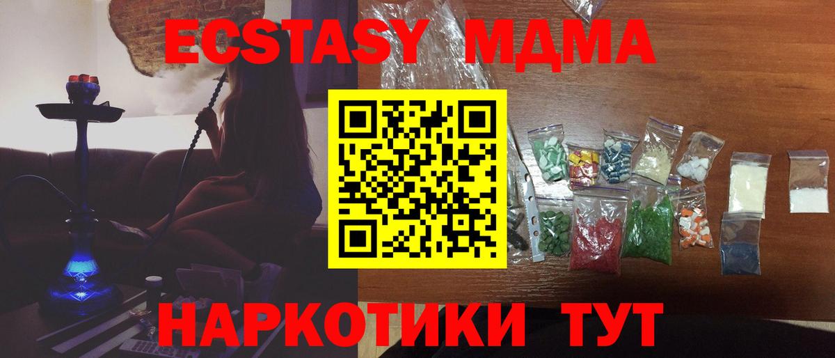 Пушкино  MDMA молли  МДМА  Вход с VPN 