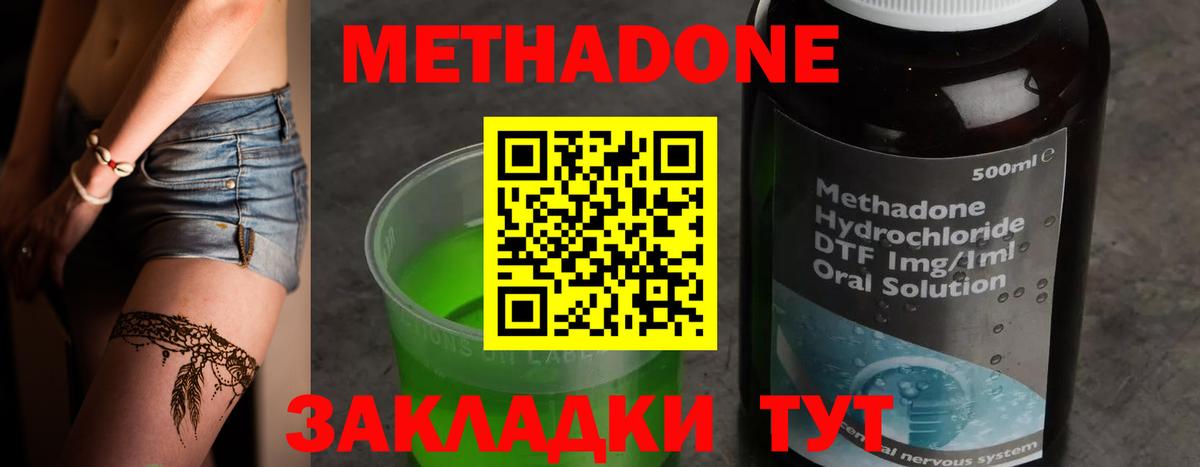 Метадон кристалл Пушкино