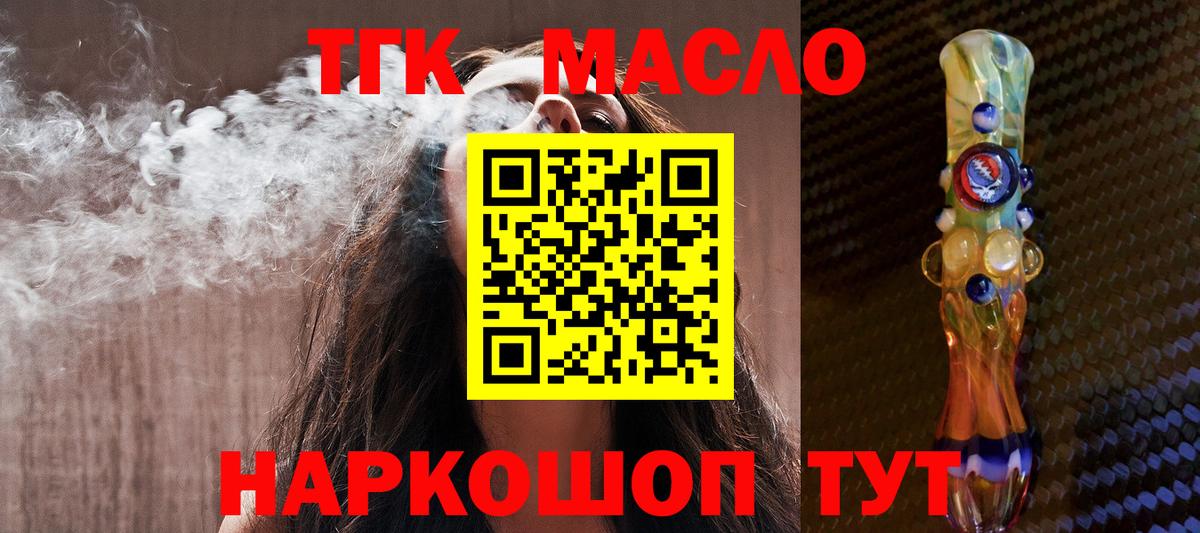 Пушкино  Дистиллят ТГК гашишное масло  МЕГА маркетплейс  Вход с VPN 